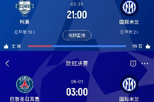 pg官网-国米成欧洲焦点五大联赛已产生4个冠军，意甲&amp;欧冠冠军仍未定